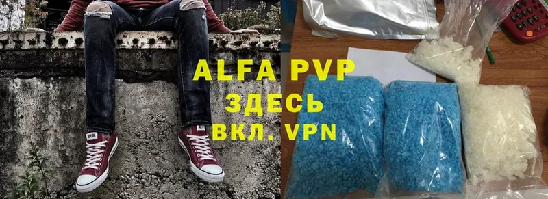 Alfa_PVP кристаллы  Александров 