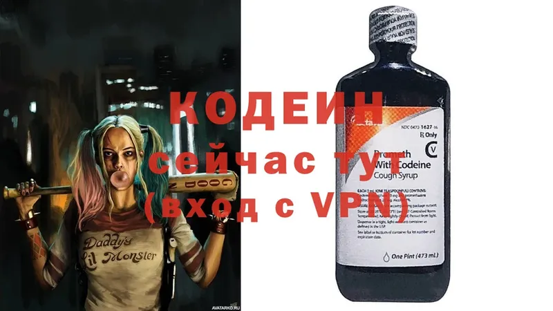 Кодеиновый сироп Lean напиток Lean (лин)  Александров 