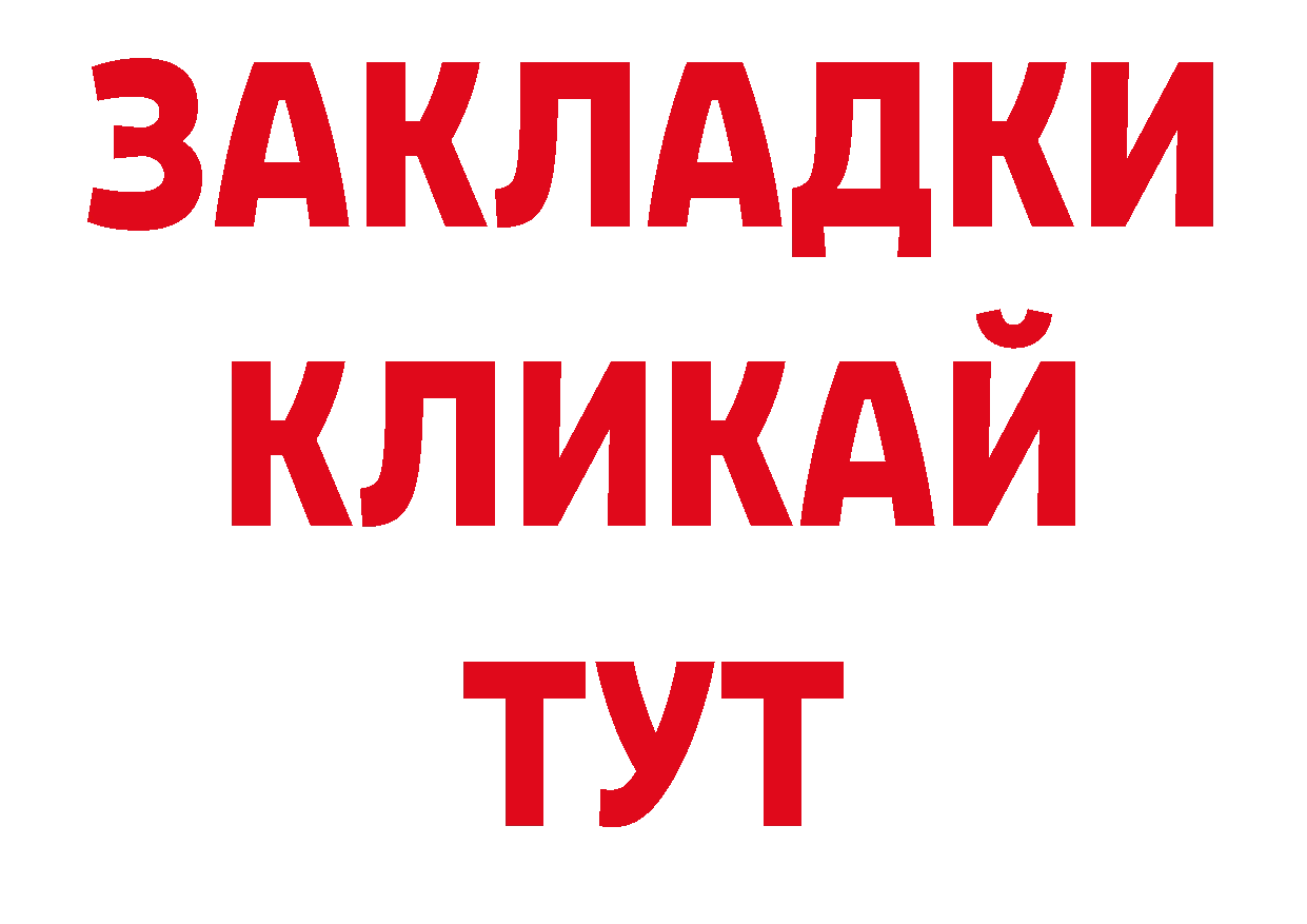 КОКАИН 98% ТОР сайты даркнета гидра Александров