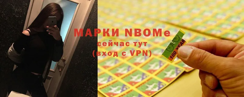 shop состав  Александров  Марки N-bome 1,8мг  omg ССЫЛКА 